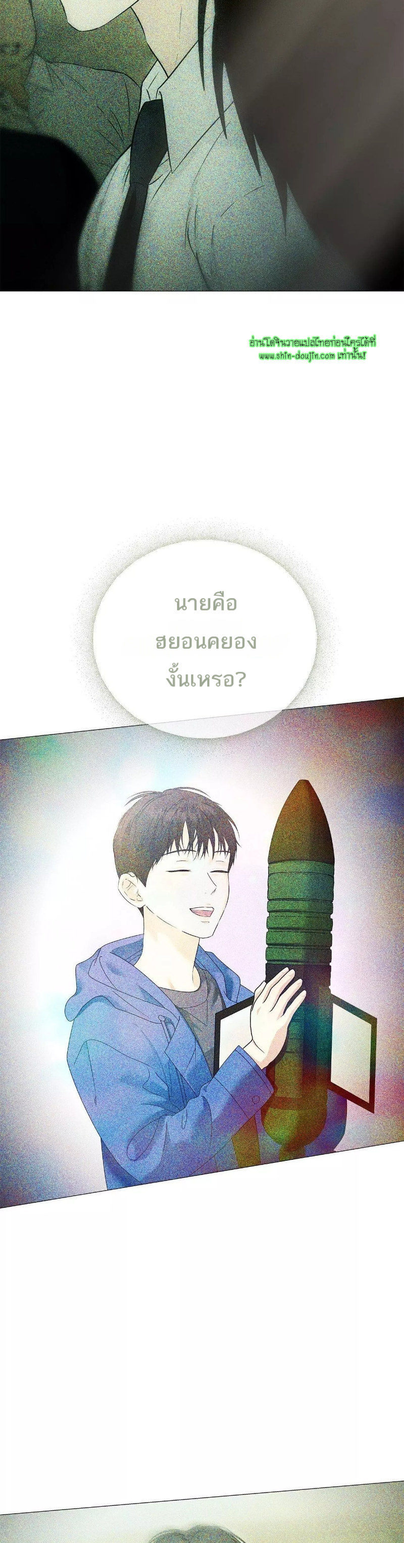 The Melancholic Conman EP 19